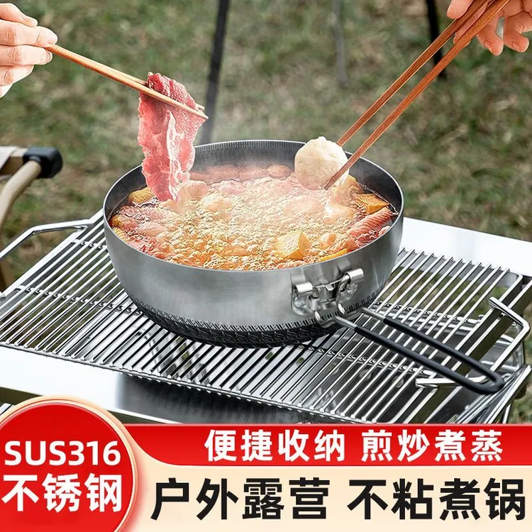 户外锅具316L不锈钢雪屏锅平底煎炒锅耐高温多功能一体锅露营专用