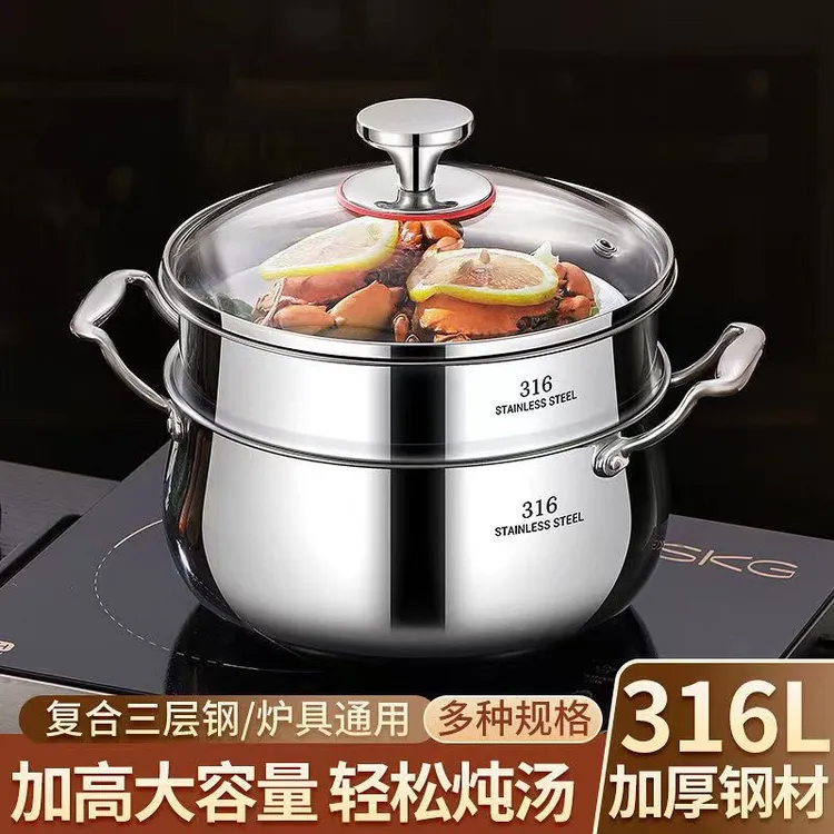 德国316不锈钢汤锅蒸锅煮粥蒸米饭家用加厚电磁炉大容量燃气通用