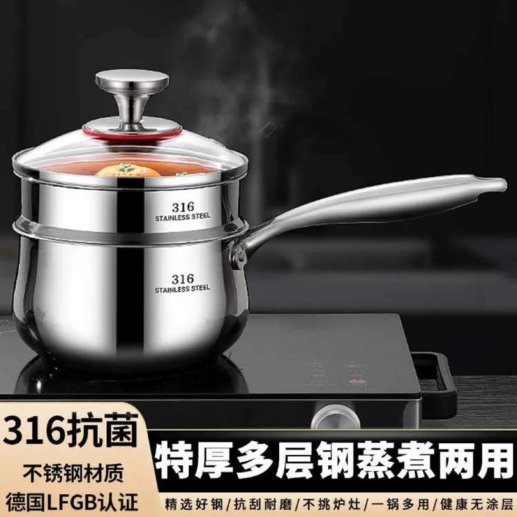 奶锅316不锈钢特厚婴儿宝宝蒸煮辅食一体家用热奶泡面锅一体成型