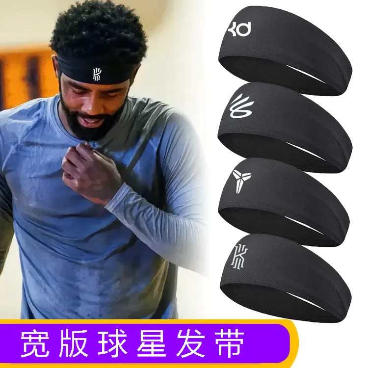 美式运动男女发带跑步健身篮球止汗头带瑜伽额头止汗导汗球星头巾