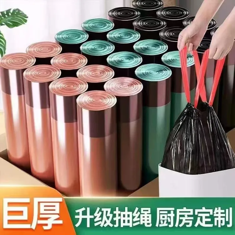 【助力主播】【75个】加厚垃圾袋加大加厚抽绳垃圾袋一次性厨房