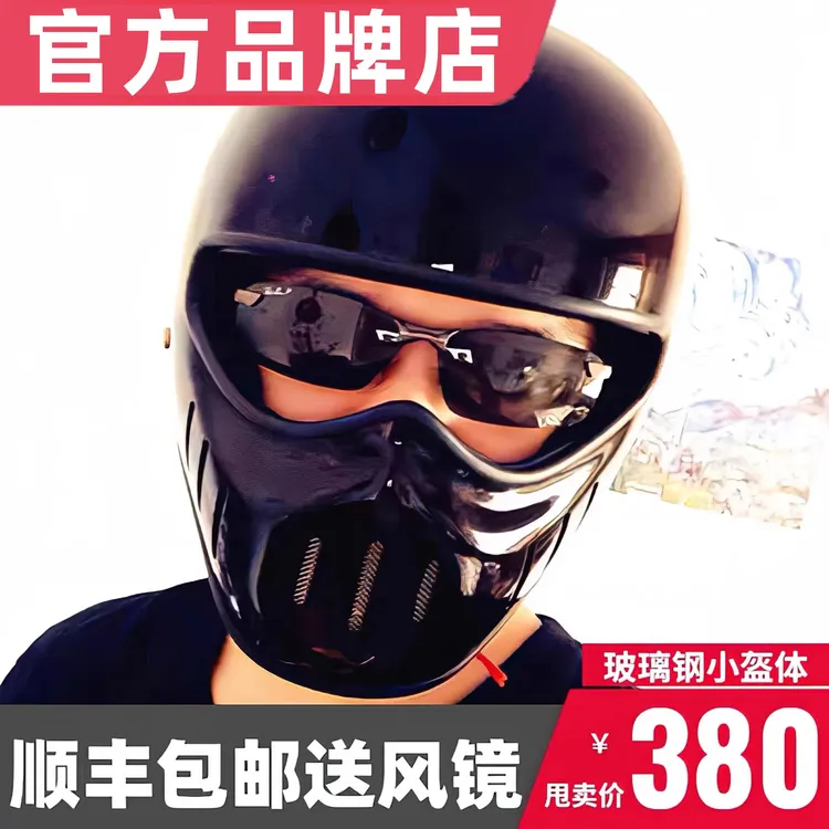 麦肯斯德式复古机车网红巡航全盔小盔体大兵装饰酷全覆式四季头盔