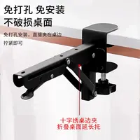 十字绣爱阁 桌边夹 免打孔桌夹式配件桌面延伸置物架