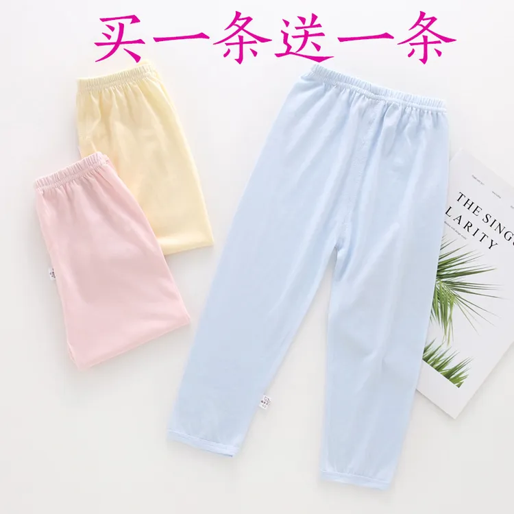 婴儿防蚊裤莫代尔女男宝宝长裤夏季睡裤儿童空调裤夏天薄款裤子