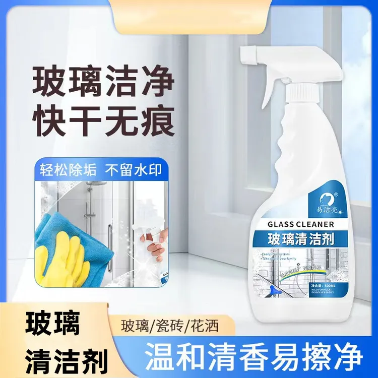 玻璃清洁剂淋浴房浴室玻璃除水垢除味瓷砖清洗亮净家用去污多功能