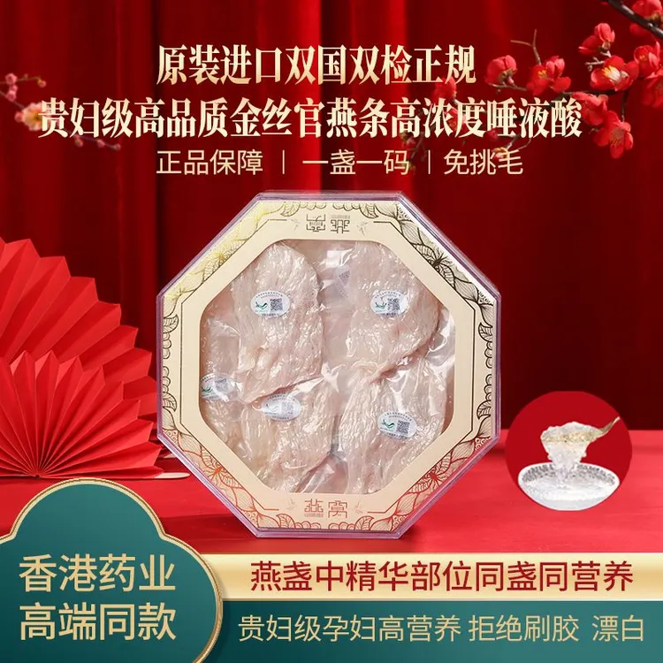 精选精修品质大盏条燕窝天然雨季干挑燕窝燕条食用滋补