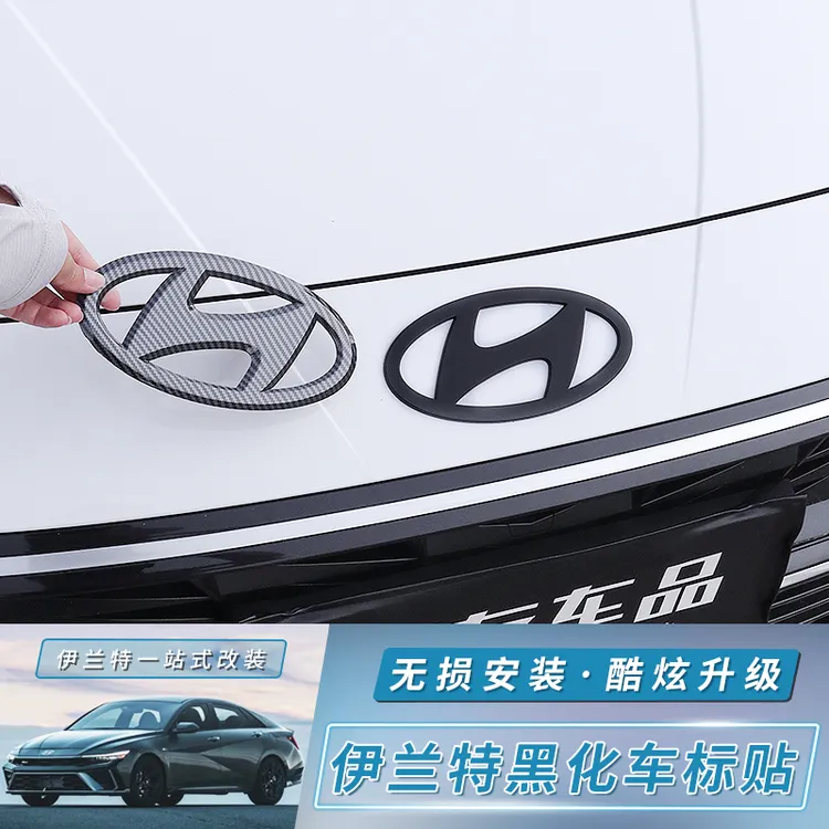 21-24新款第七代伊兰特字母标前后车标贴黑标方向盘标英文黑标盖