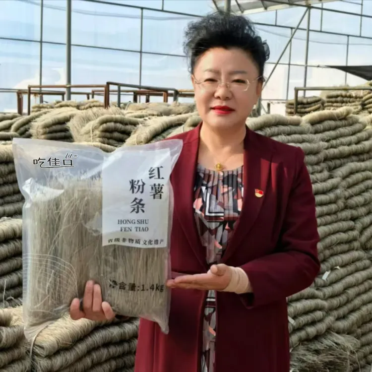(达人专属）乳山红薯粉条省级非遗2.8斤/袋买1袋