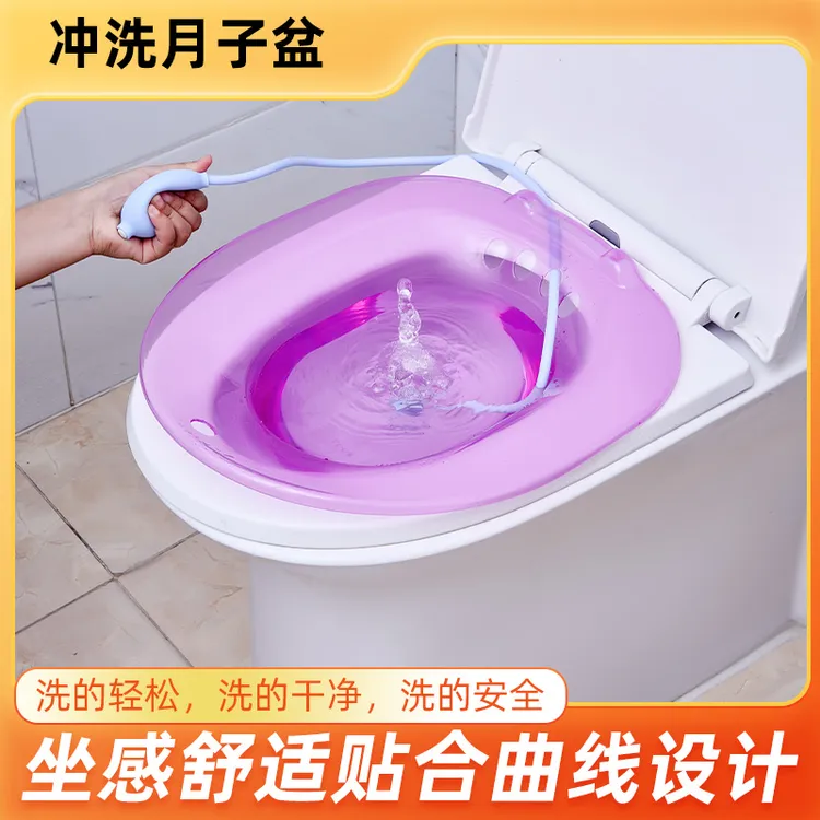 坐浴盆透明加厚女生免蹲坐浴盆产后洗屁股老人坐便盆通用痔疮方便