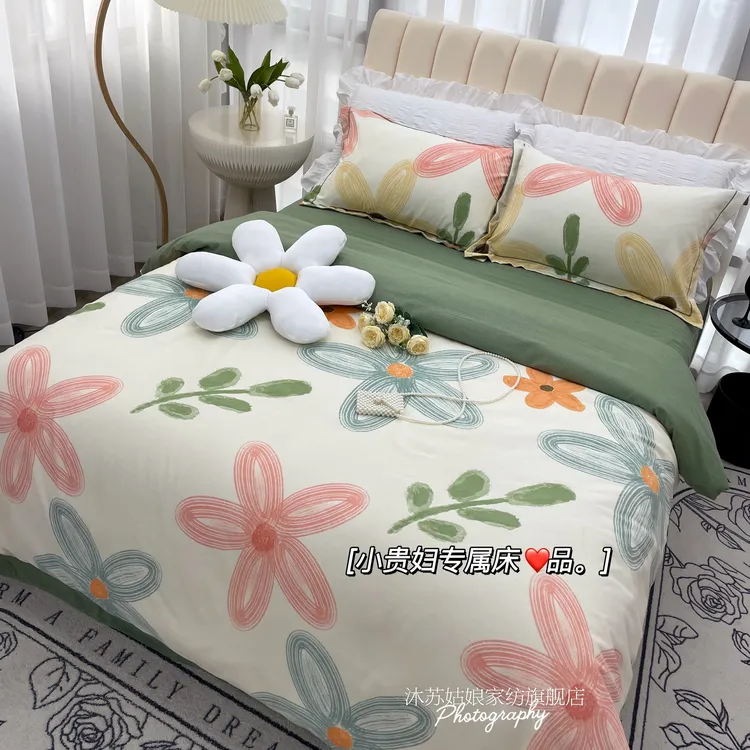 【沐苏姑娘】秋冬季纯斜纹棉四件套家纺床上用品小清新床单保暖被套