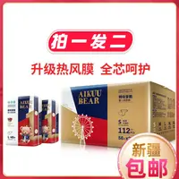 【新疆包邮】爱酷熊宝宝婴儿纸尿裤拉拉裤薄透气春夏柔软亲肤新生儿