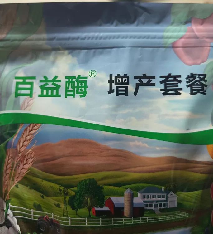 百益酶，增产套装