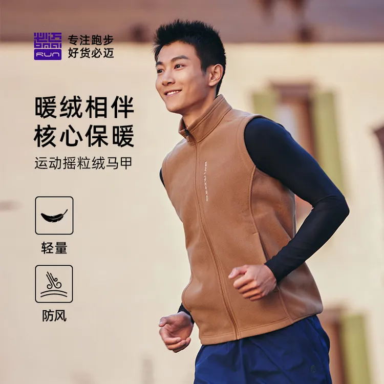 必迈春季男女运动爆品摇粒绒马甲防风保暖轻量弹力户外休闲外套