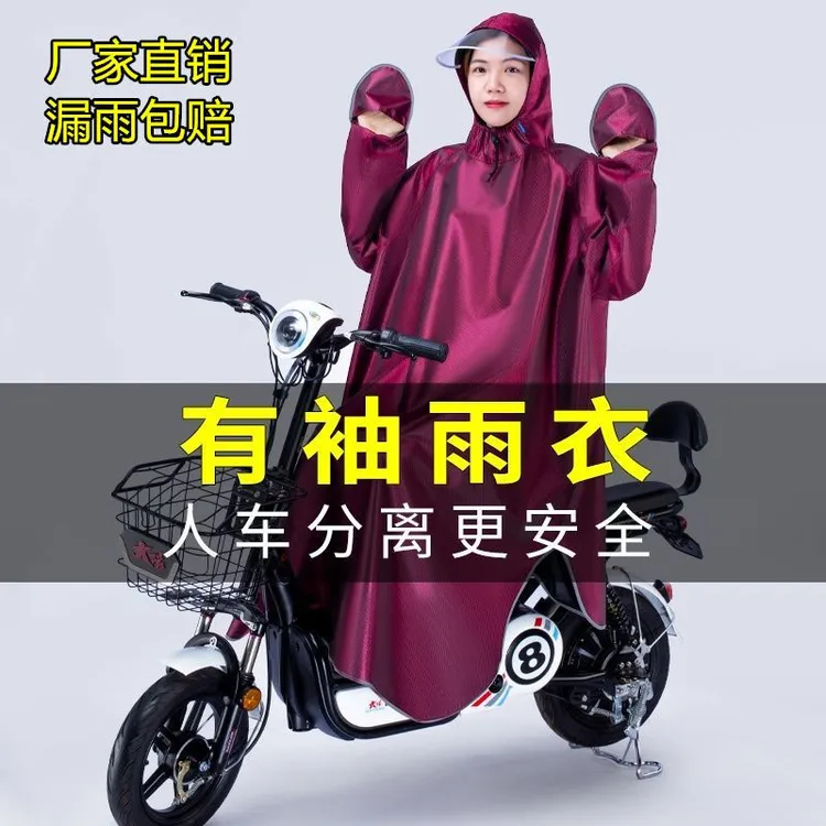 有袖雨衣全身一体式带袖单人人车成人电动车雨披长款全身防暴雨