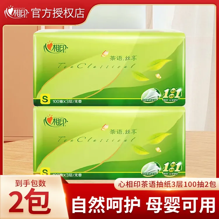 【抖音商城】心相印抽纸干湿两用面巾纸实惠装湿水不易破卫生纸包邮