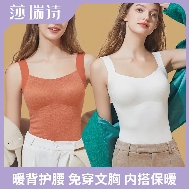 莎瑞诗保暖内衣女款带胸垫无痕冬季宽肩带隐形双面绒毛保暖背心