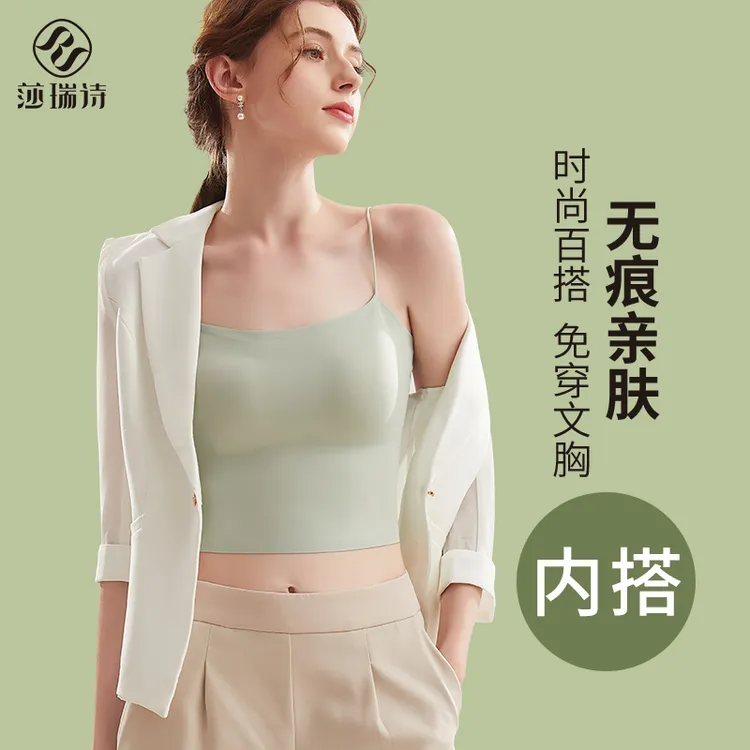 莎瑞诗吊带背心女春夏百搭一体式无痕美背吊带时尚聚拢亲肤薄款