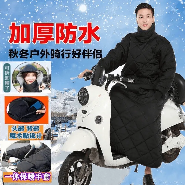 2024升级款电动车挡风被加绒加厚冬季保暖抗寒防风防雨挡风衣