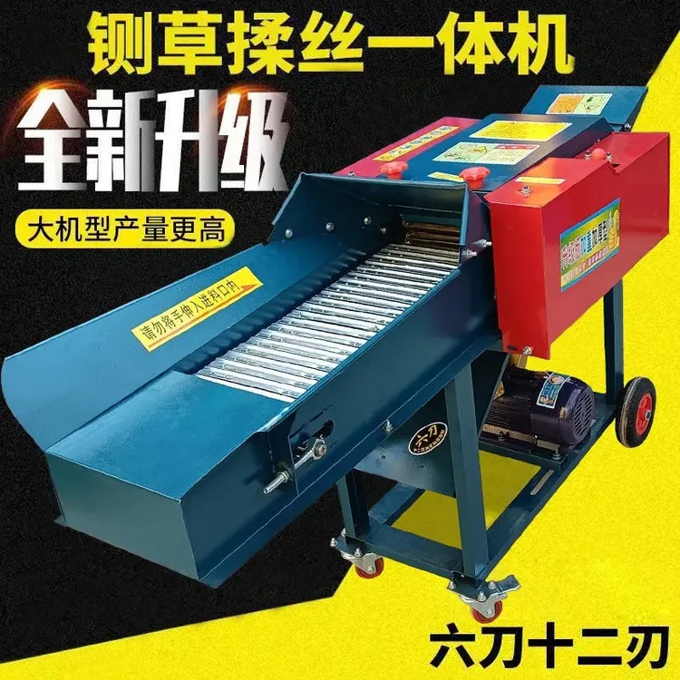 定金详情137 3318 8106新型铡草机牛羊干湿两用养殖铡草揉丝机