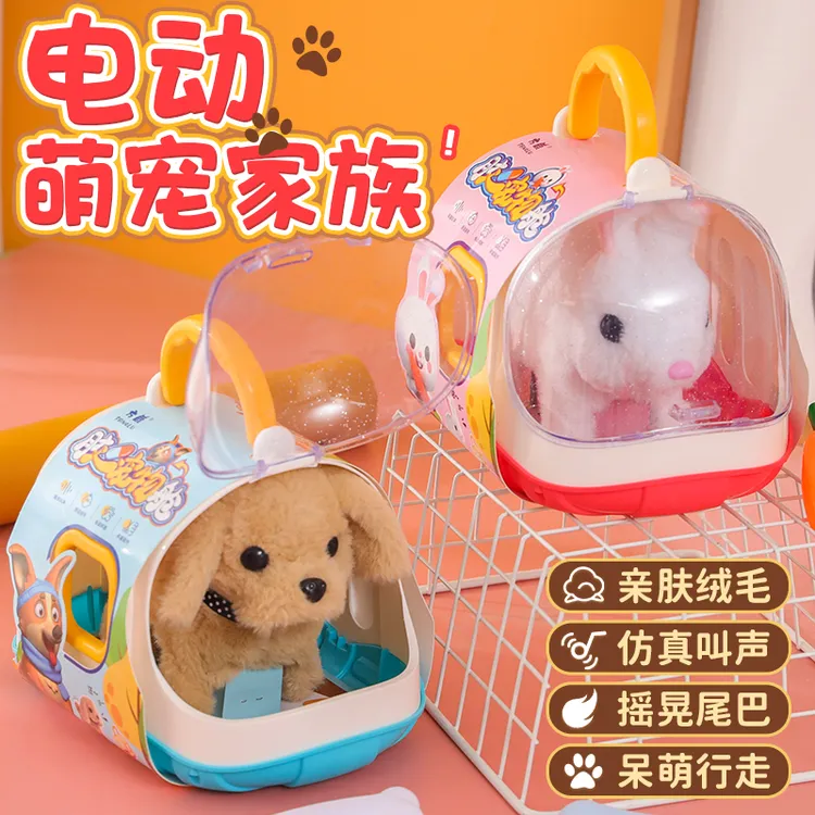 儿童玩具电动小兔子玩具走路小狗仿真电动毛绒宠物女孩萌宠礼物