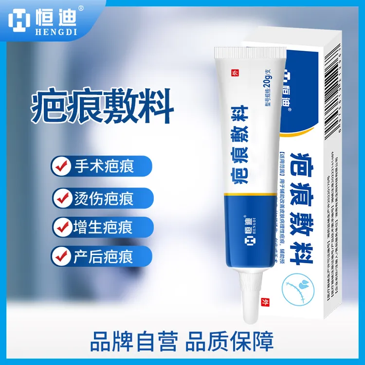 恒迪疤痕敷料疤痕修复凝胶医用硅酮剖腹产创伤烧烫新旧增生祛疤膏