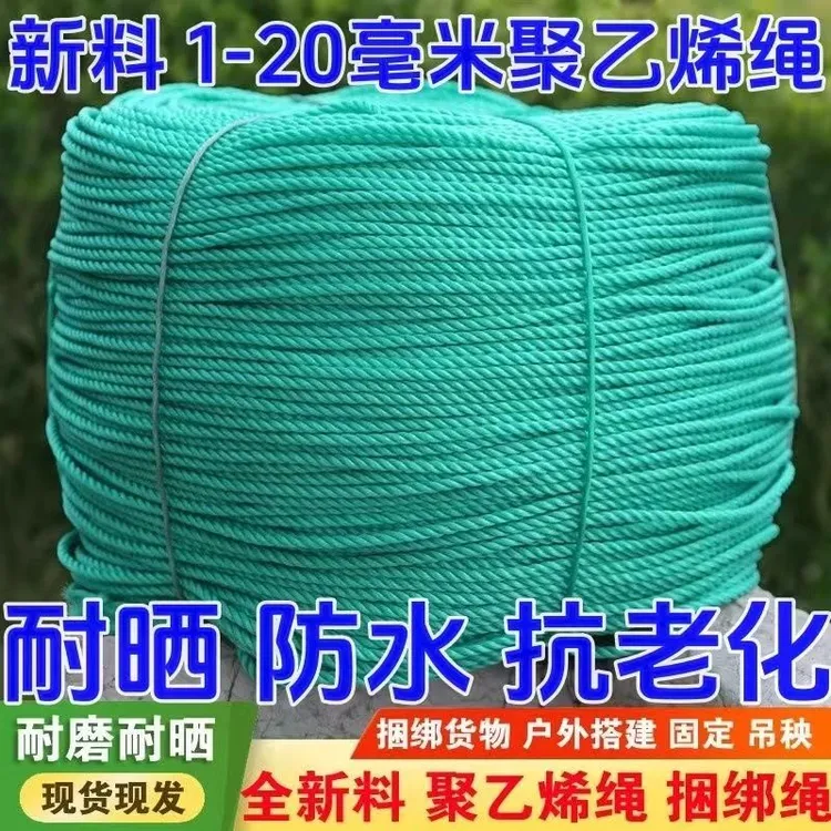 加粗聚乙烯绳尼龙绳胶丝绳塑料绳耐用耐磨草绿色绳子货车篷布绳