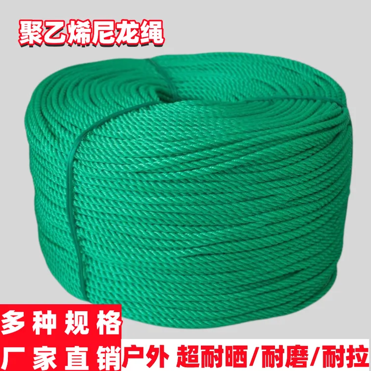 2-20mm聚乙烯绳农用绳子大棚压膜绳货车捆绑绳加粗耐用防晒耐磨