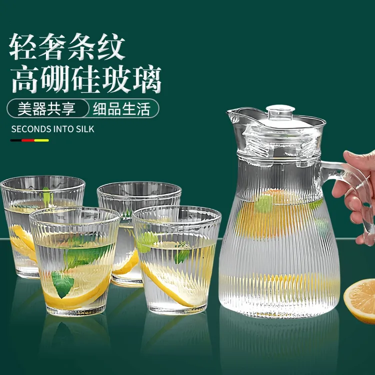 【1壶4杯五件套】高档大容量加厚无铅玻璃冷水壶果汁壶家用款凉水壶