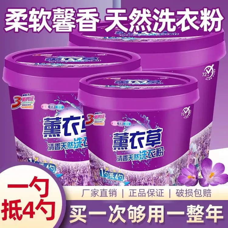 【10斤大桶装】持久留香洗衣粉去渍家庭去污洗衣粉家用清香除污低泡