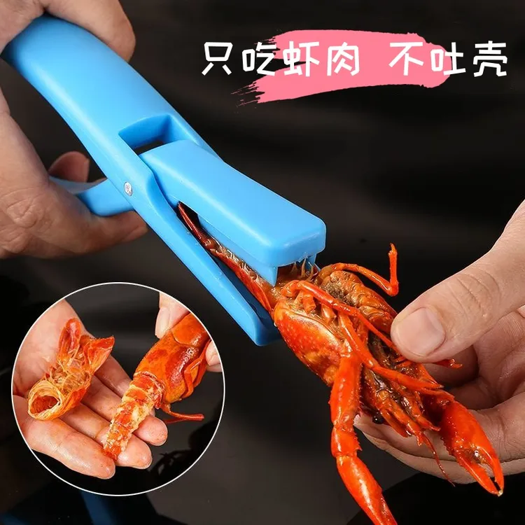 剥小龙虾神器剥壳去壳麻辣小龙虾秒开壳蒜香家用去壳钳吃虾小工具