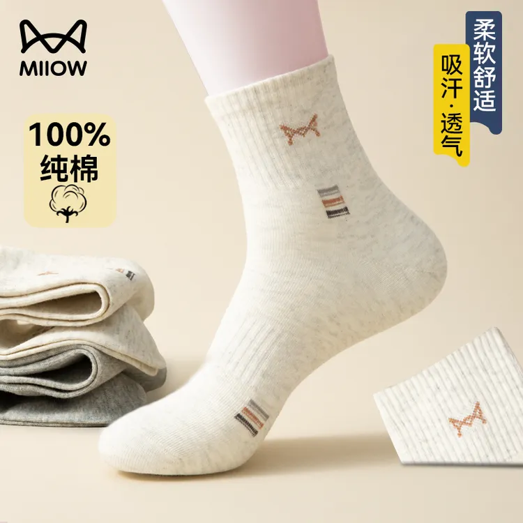 猫人袜子男士纯棉中筒100%正品抗菌防臭吸汗运动袜春秋款全棉男袜