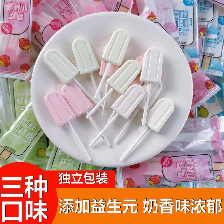 【发五十三只】恒佳源雪糕形奶棒糖(椰香味/哈密瓜味/草莓味)
