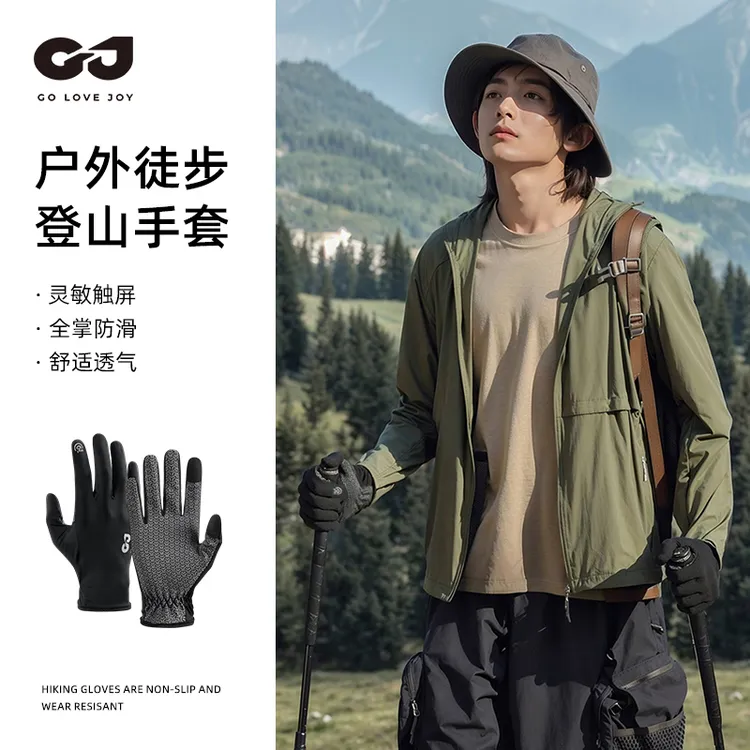 GOLOVEJOY高乐捷登山手套运动装备夏男女可触屏耐磨爬山防滑手套