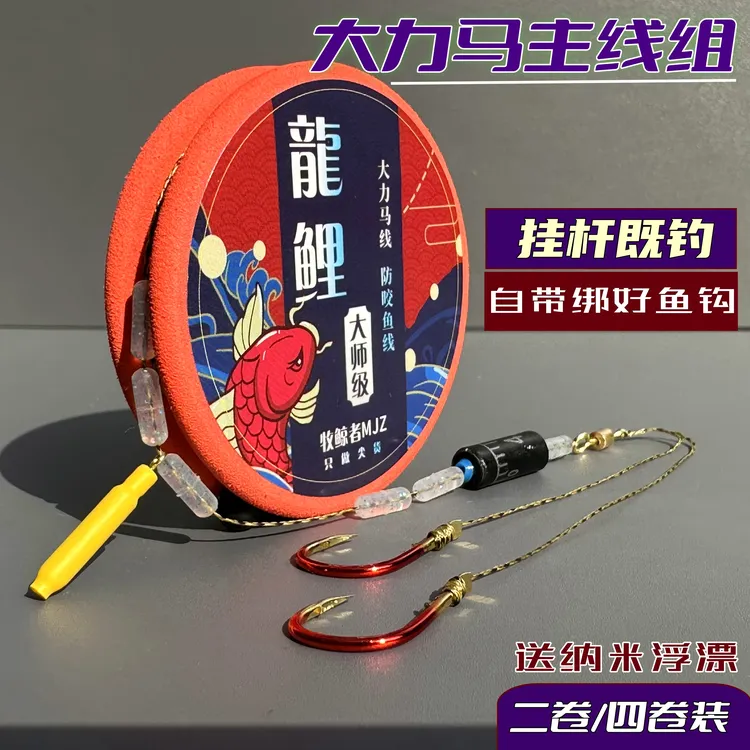 大力马线组绑好双钩大物线组成品子线套装组合PE斑点防咬沉水