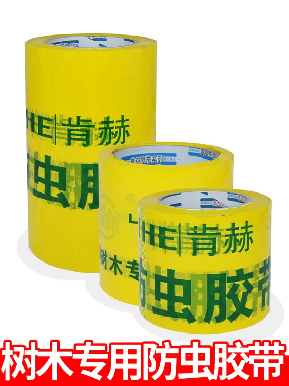 树木防虫胶带粘虫黄色胶带园林苗木通用双面缠绕大树粘胶驱虫除虫