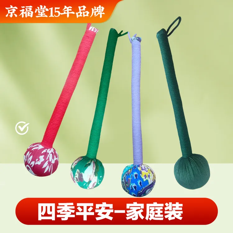 京福堂40厘米加长款艾草按摩锤多个花色中秋教师节礼品实用按摩锤