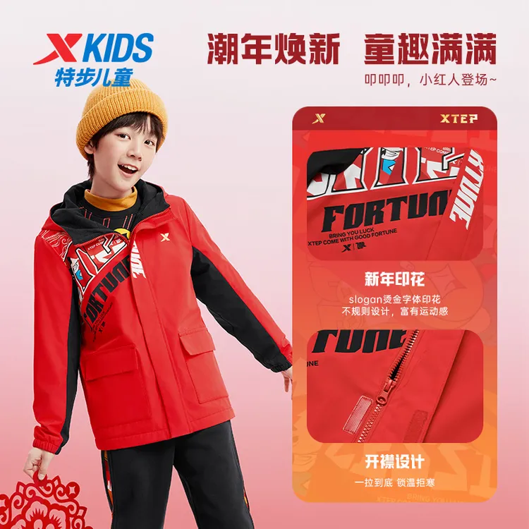 特步儿童春季新款梭织加绒防寒保暖三防休闲冲锋外套675126339038