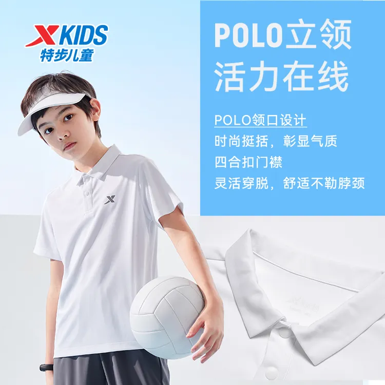 特步儿童夏季短袖T恤中大童透气吸汗透气潮流夏日POLO衫9007