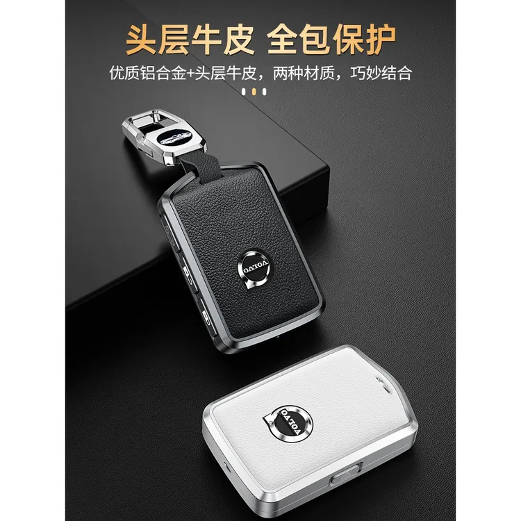 沃尔沃钥匙套21/22款金属壳真皮包XC90 S90 XC40新XC60钥匙扣S60