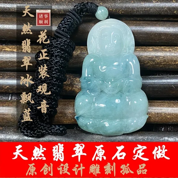 纯天然翡翠A货观音冰种吊坠时尚雕刻玉观音冰改口料佛公上等镂空
