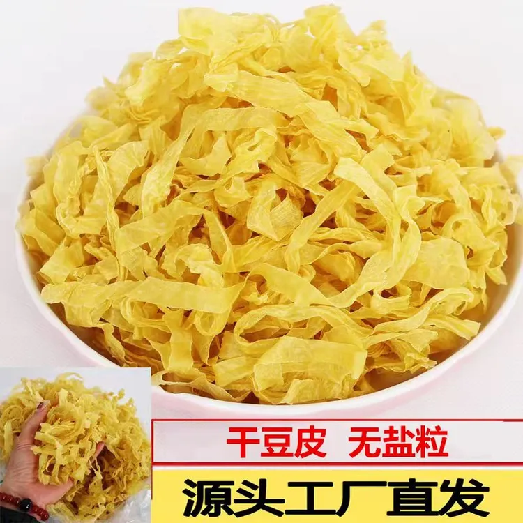 中鲁澳华山东无盐粒干豆皮大豆素肉豆制品凉拌菜干货750克1500克