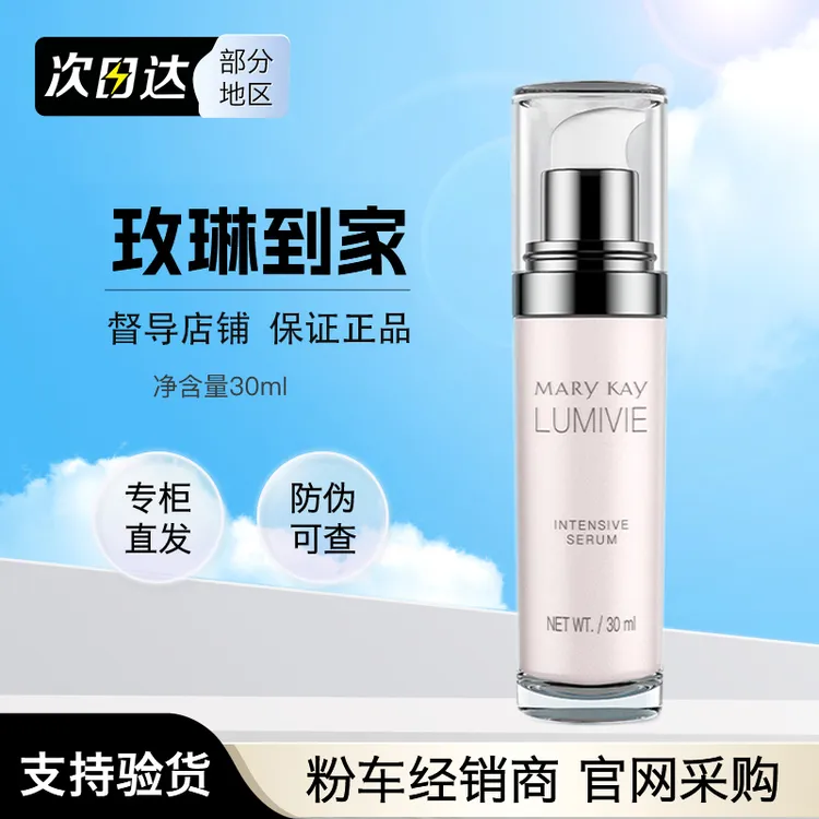 玫琳凯亮采滋润乳液官网补水保湿正品