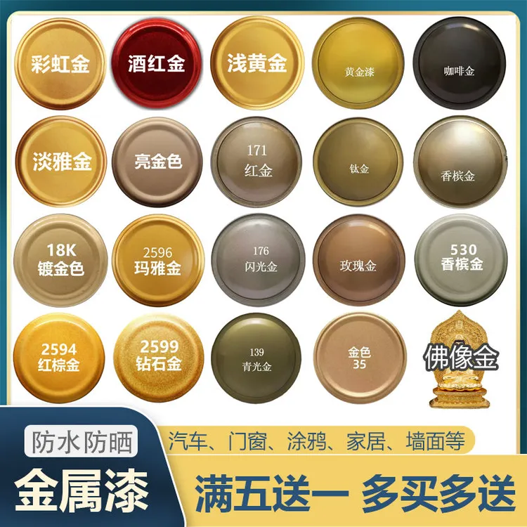 钻石金自喷漆手摇香槟金闪光金黄金咖啡金玛雅金金色汽车家具改色