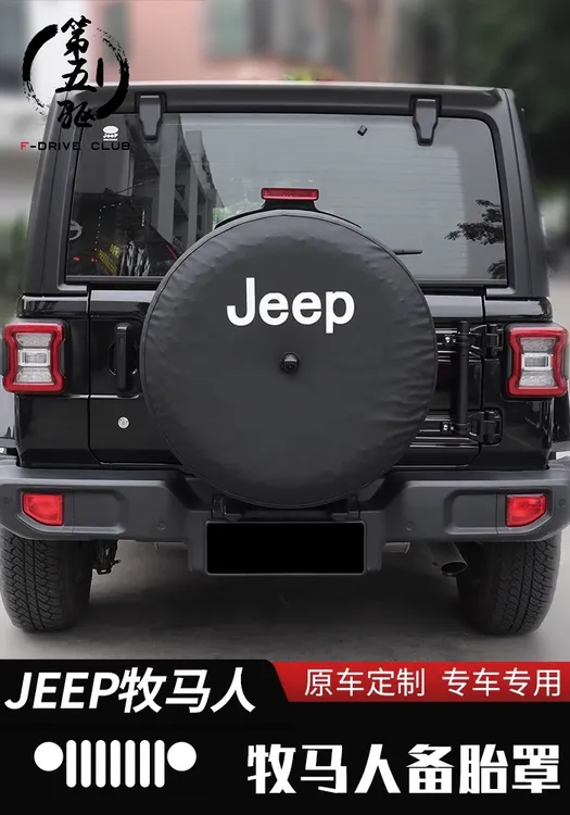牧马人备胎罩专用于07-24款JL牧马人改装原车备胎罩预留原车孔位