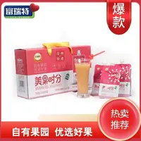 深州特产蜜桃果肉果汁258g
