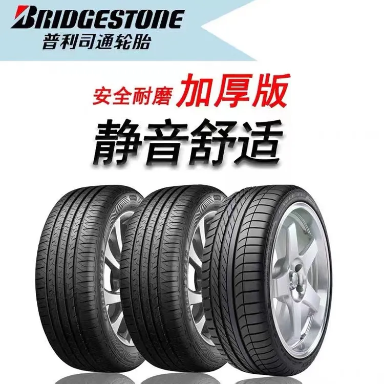 普利司通防爆轮胎225 235 245 255 275/40 45 50 55R17 18 19 20