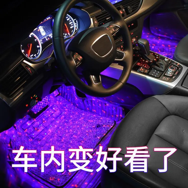 汽车装饰灯七彩led气氛灯车内脚底满地星音乐声控爆闪车载氛围灯