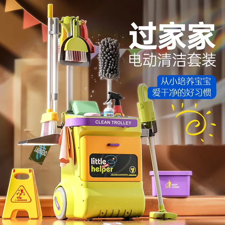儿童多功能仿真清洁推车场景模拟电动过家家玩具小女孩生日礼物