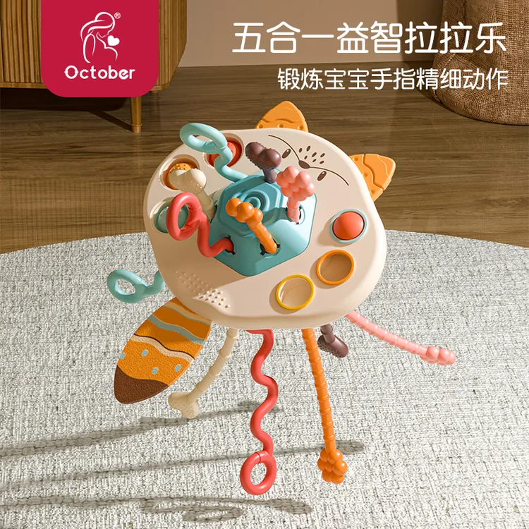 October/怀胎十月婴儿抽抽乐玩具拉拉乐0-1岁宝宝手指精细化6个月