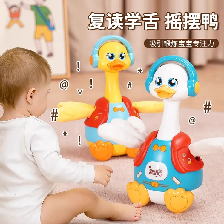 萌趣摇摆鸭玩具婴儿学爬抬头训练安抚宝宝0-1岁6